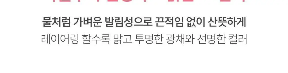 [수분광틴트] 삐아 로 틴트 4.5g 9종 상세페이지 7